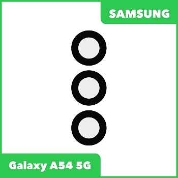 Стекло задней камеры для Samsung A546 Galaxy A54 5G (без рамки) (черный)